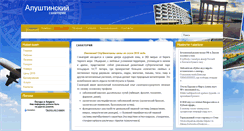 Desktop Screenshot of alushtinskiy.com