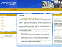 Tablet Screenshot of alushtinskiy.com